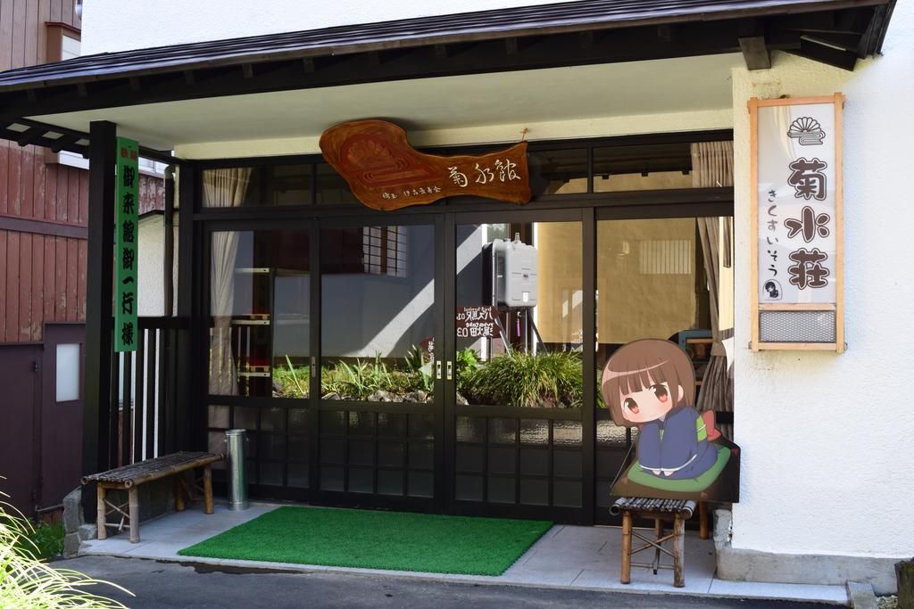 Kikusuisou Annex Ξενοδοχείο Kusatsu  Εξωτερικό φωτογραφία