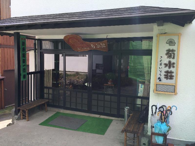 Kikusuisou Annex Ξενοδοχείο Kusatsu  Εξωτερικό φωτογραφία
